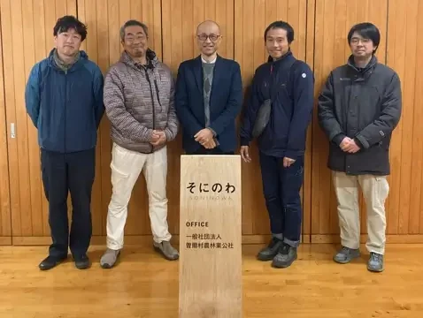 奈良県曽爾村のブランド米「曽爾米」の米ぬかを活用した酵素風呂事業を開始